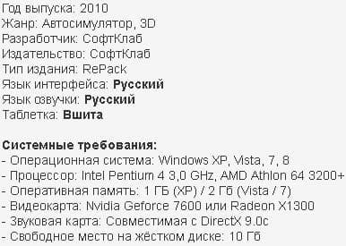 Игру Перевозчик 3 Торрент