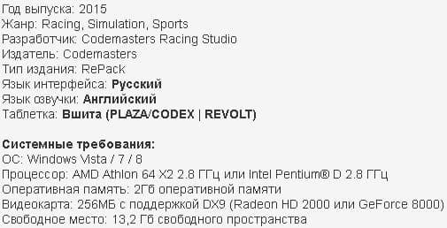 Скачать Dirt 3 Торрент Русская Версия