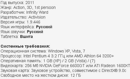 Cod mw multiplayer скачать Cod mw multiplayer скачать