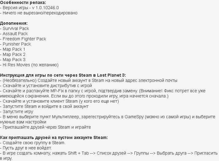 Игру Через Торрент Lost Planet 2