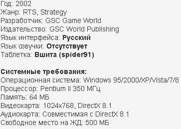 Скачать Казаки Снова Война Торрент Бесплатно