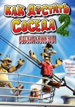 Все Игры Как Достать Соседа Myplaycity