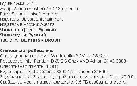 Как Пройти Игру Принц Персии Забытые Пески