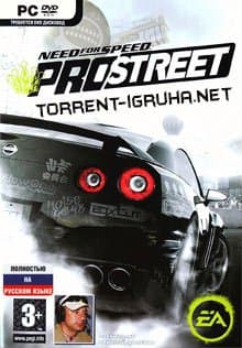 Need for Speed ProStreet