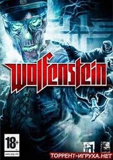 Скачать Wolfenstein 2009 Торрент