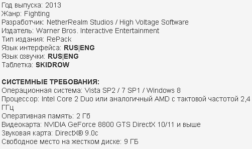 Мортал Комбат 9 Торент