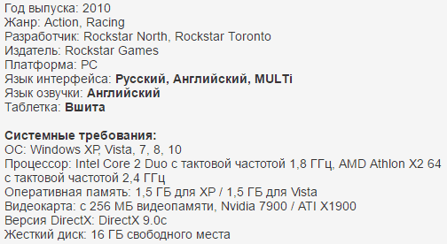 Rockstar Торрент