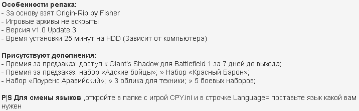 Battlefield 1