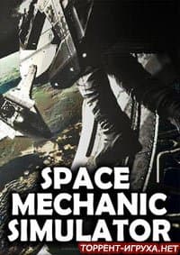 Space Mechanic Simulator Space Mechanic Simulator