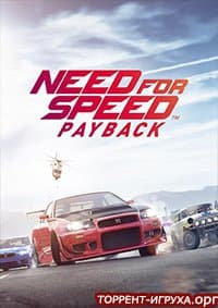 Need for Speed Payback