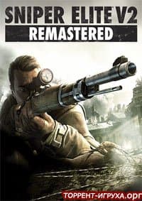 Скачать Sniper Elite V2 Remastered Торрент Бесплатно - Механики, Хатаб