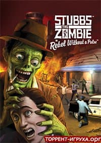 Скачать Stubbs The Zombie In Rebel Without A Pulse Торрент Бесплатно