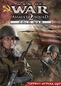 Скачать Men Of War Assault Squad 2 - Cold War Торрент Бесплатно