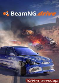 Скачать BeamNG DRIVE Торрент Бесплатно На Русском